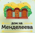 Дом на Менделеева